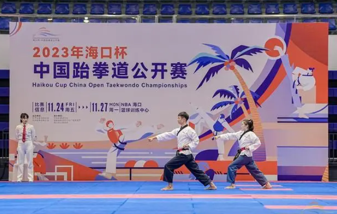 海口杯是中國跆拳道公開賽的正式比賽,將于2023年舉行